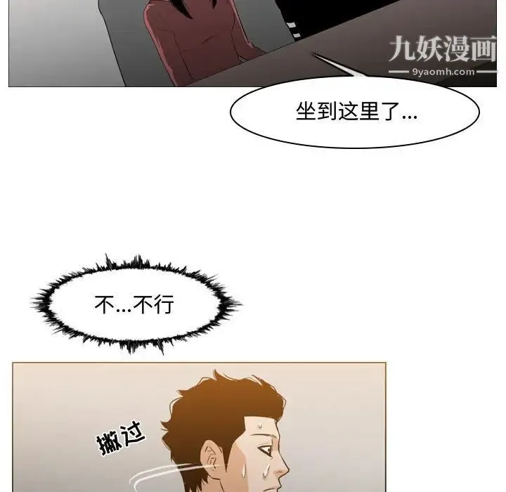 恶劣时代 - 第15话 - page 27