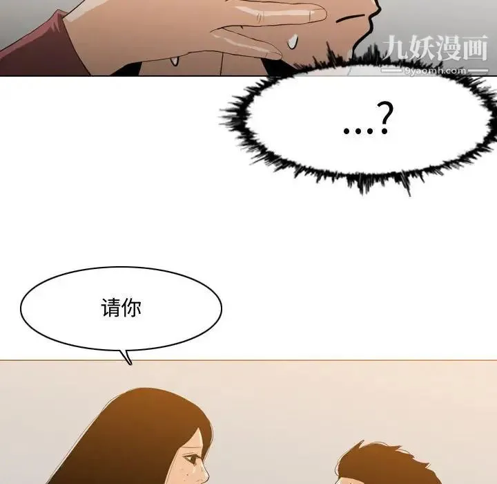 恶劣时代 - 第15话 - page 29
