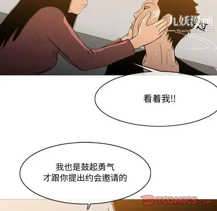 恶劣时代 - 第15话 - page 30