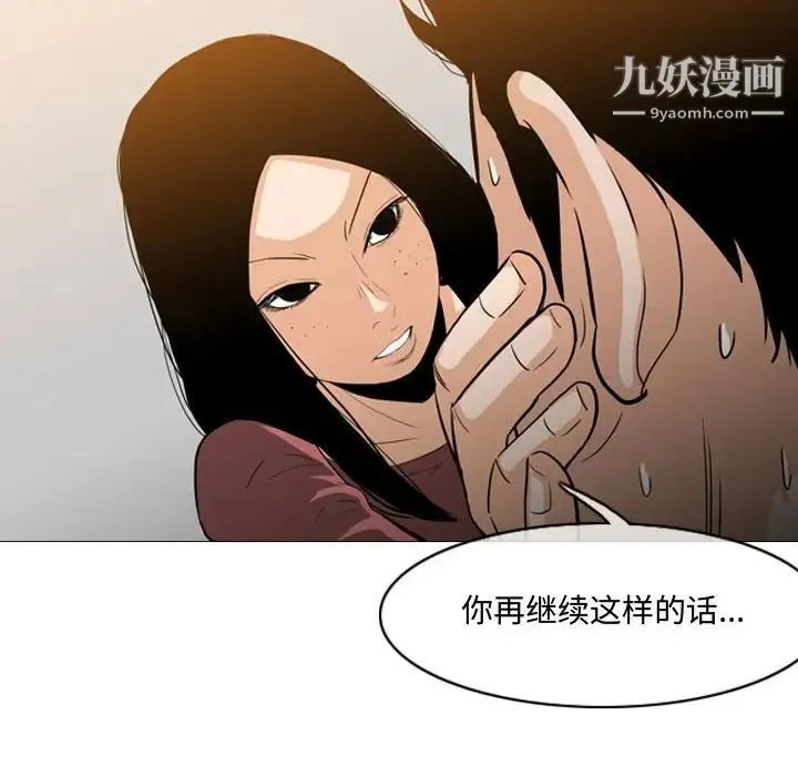 恶劣时代 - 第15话 - page 31