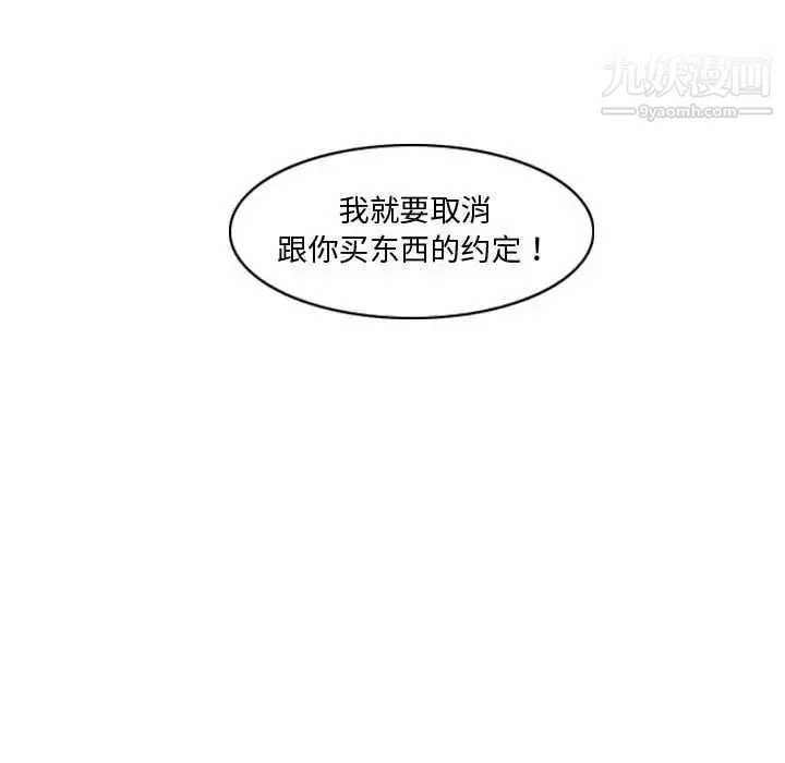 恶劣时代 - 第15话 - page 32