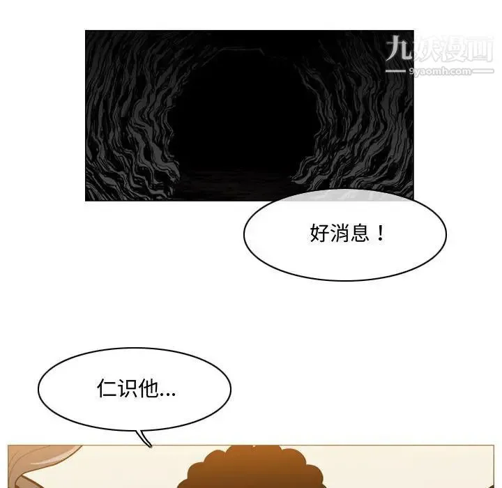 恶劣时代 - 第15话 - page 33