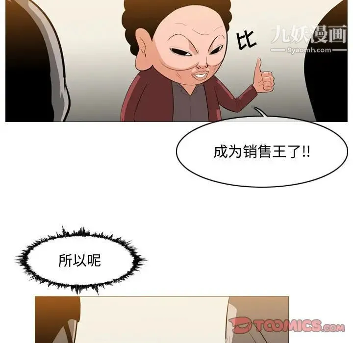 恶劣时代 - 第15话 - page 34