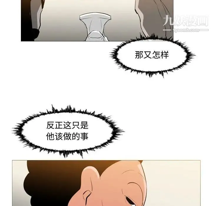 恶劣时代 - 第15话 - page 35