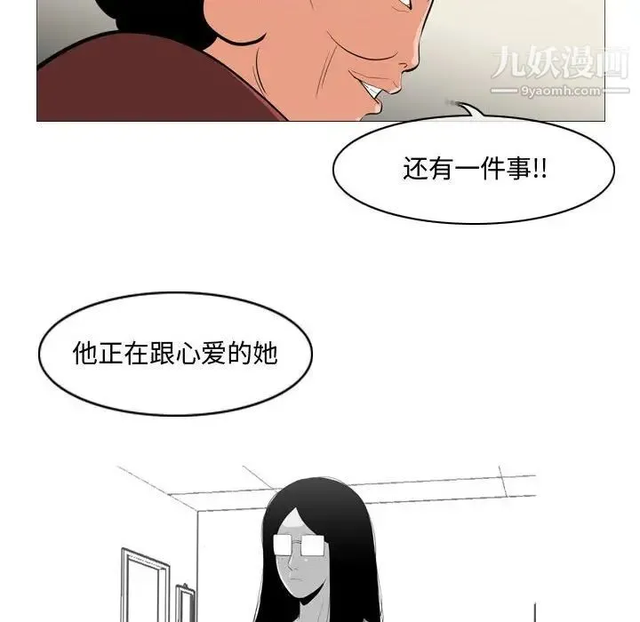 恶劣时代 - 第15话 - page 36