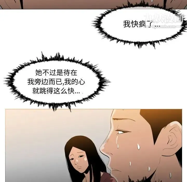 恶劣时代 - 第15话 - page 40