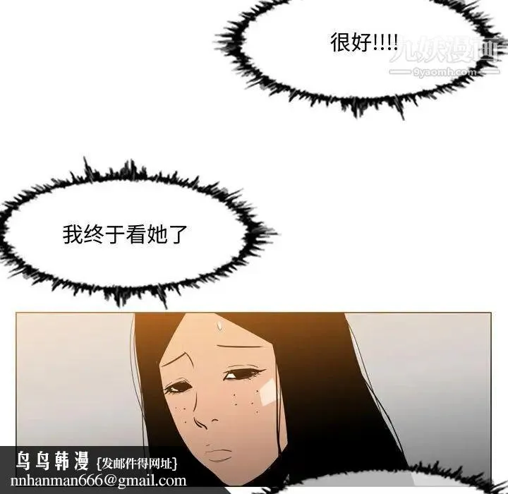 恶劣时代 - 第15话 - page 45