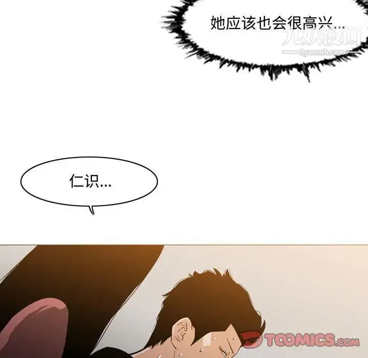恶劣时代 - 第15话 - page 46