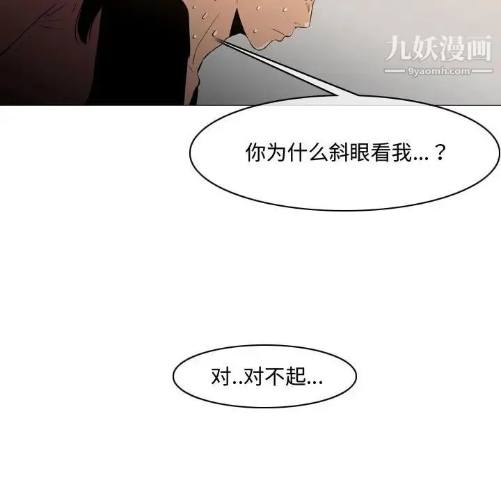 恶劣时代 - 第15话 - page 47