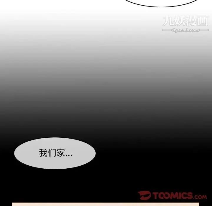 恶劣时代 - 第15话 - page 54