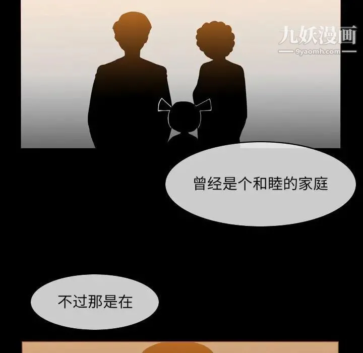 恶劣时代 - 第15话 - page 55