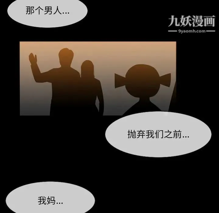 恶劣时代 - 第15话 - page 57