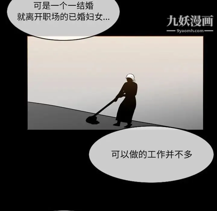 恶劣时代 - 第15话 - page 60