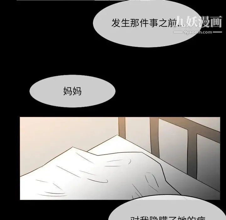 恶劣时代 - 第15话 - page 63