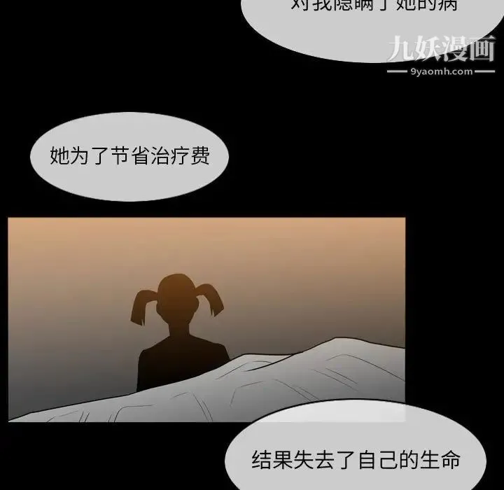 恶劣时代 - 第15话 - page 64