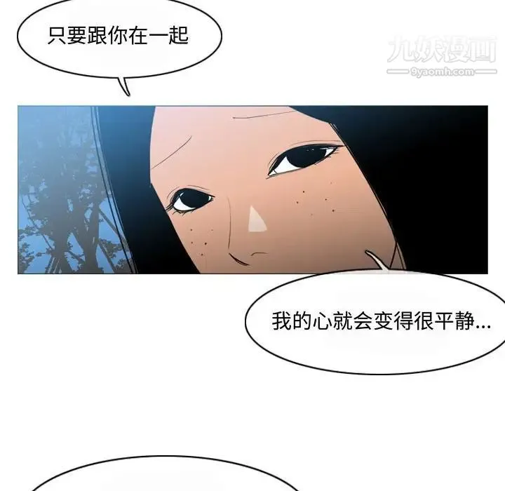 恶劣时代 - 第15话 - page 69