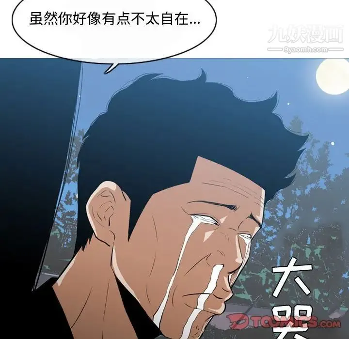 恶劣时代 - 第15话 - page 70