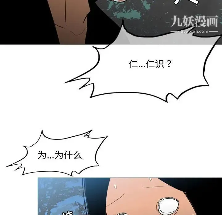 恶劣时代 - 第15话 - page 71