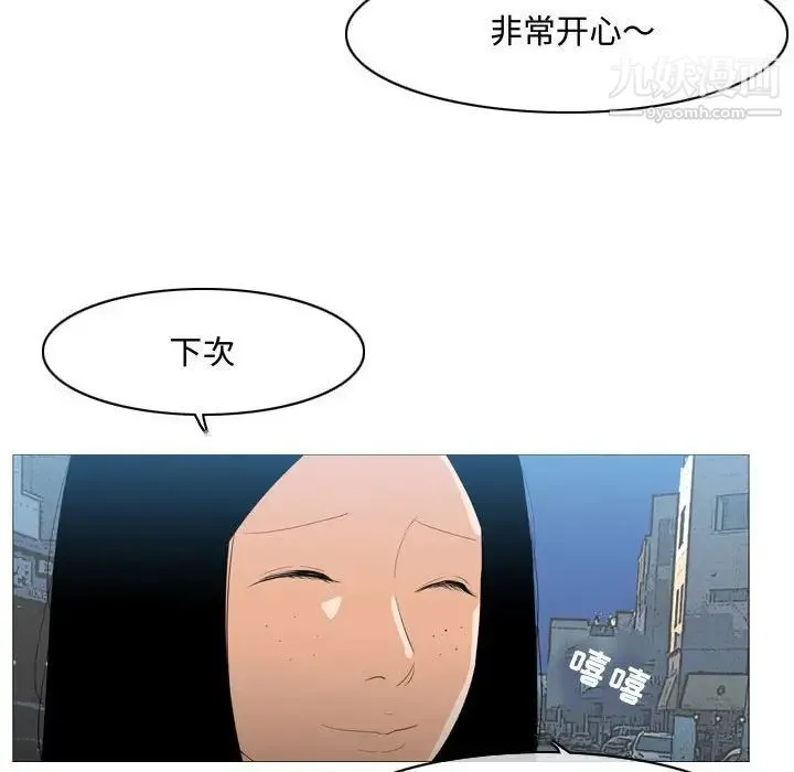 恶劣时代 - 第15话 - page 76