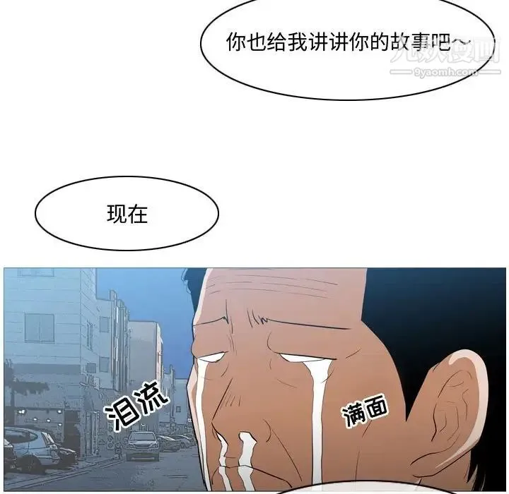 恶劣时代 - 第15话 - page 77