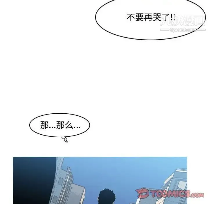 恶劣时代 - 第15话 - page 78