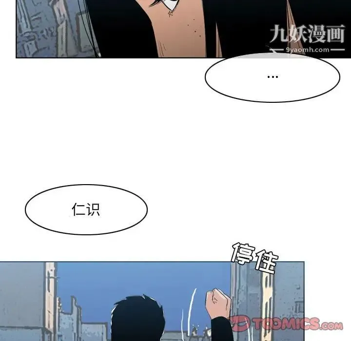 恶劣时代 - 第15话 - page 82
