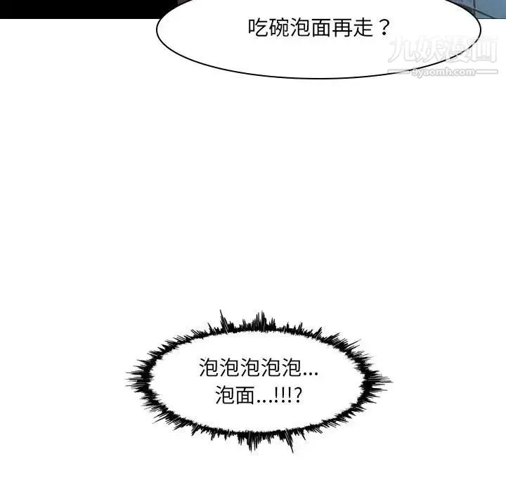 恶劣时代 - 第15话 - page 85