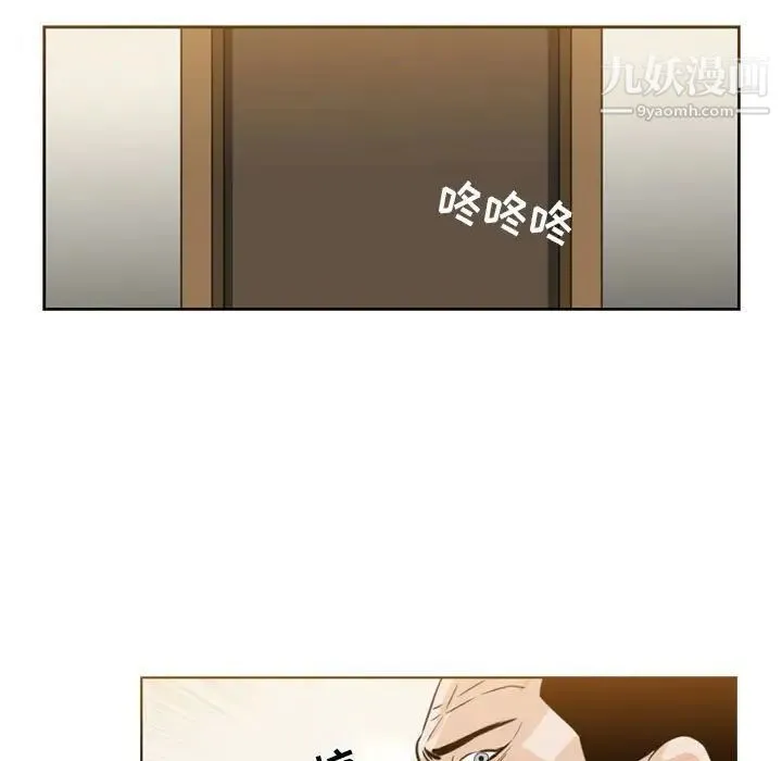 恶劣时代 - 第66话 - page 5