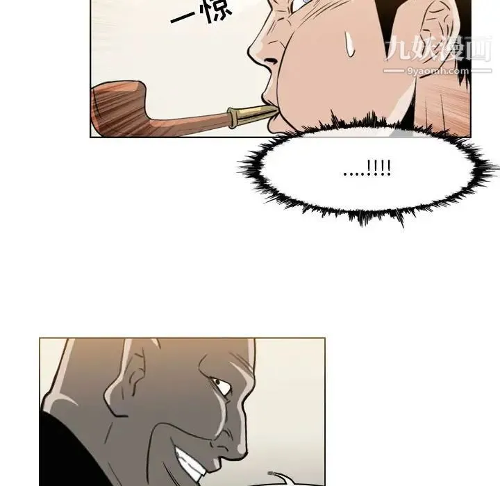 恶劣时代 - 第66话 - page 6