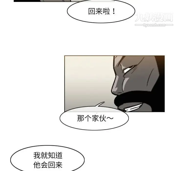 恶劣时代 - 第66话 - page 7
