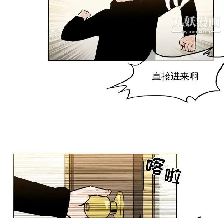 恶劣时代 - 第66话 - page 9