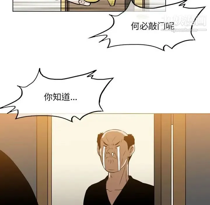 恶劣时代 - 第66话 - page 10