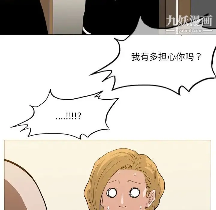 恶劣时代 - 第66话 - page 11