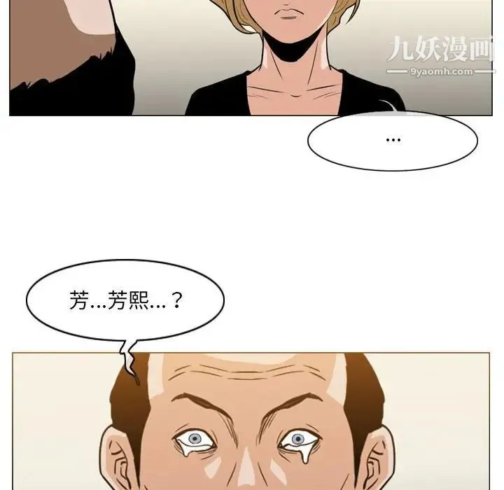 恶劣时代 - 第66话 - page 12