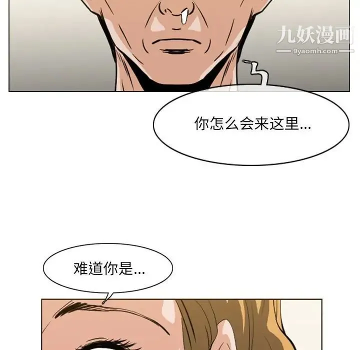 恶劣时代 - 第66话 - page 13