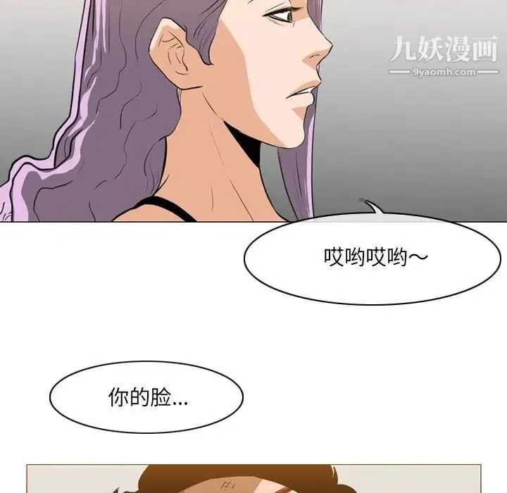 恶劣时代 - 第66话 - page 18