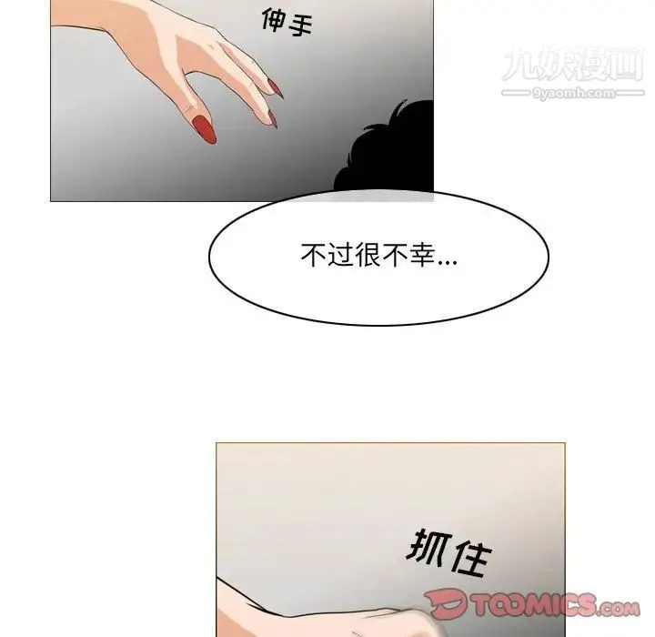 恶劣时代 - 第66话 - page 20