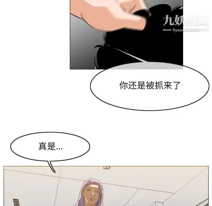 恶劣时代 - 第66话 - page 21