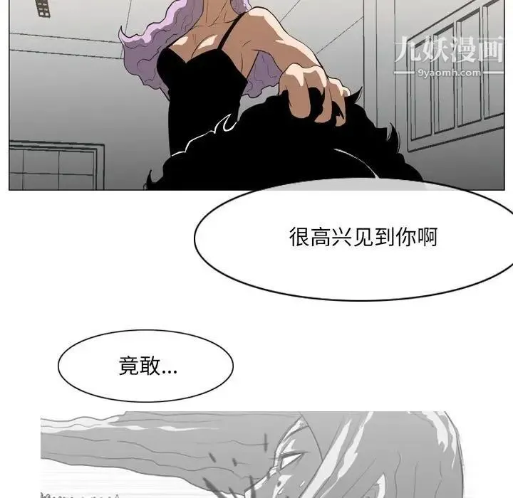 恶劣时代 - 第66话 - page 22