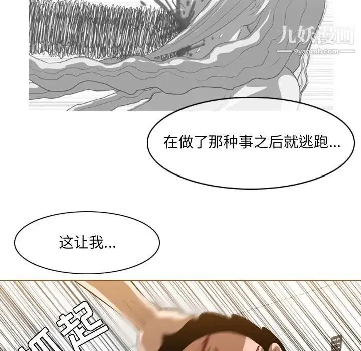 恶劣时代 - 第66话 - page 23