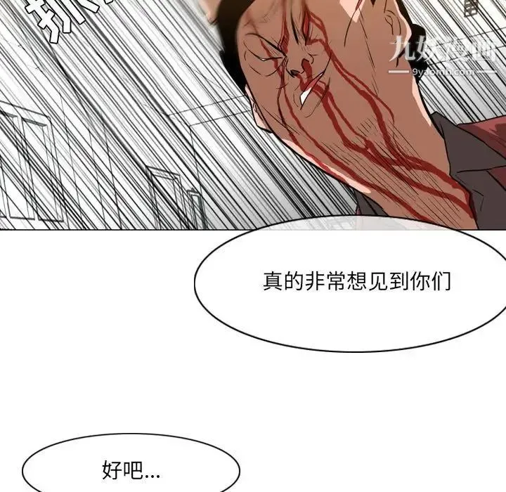 恶劣时代 - 第66话 - page 24