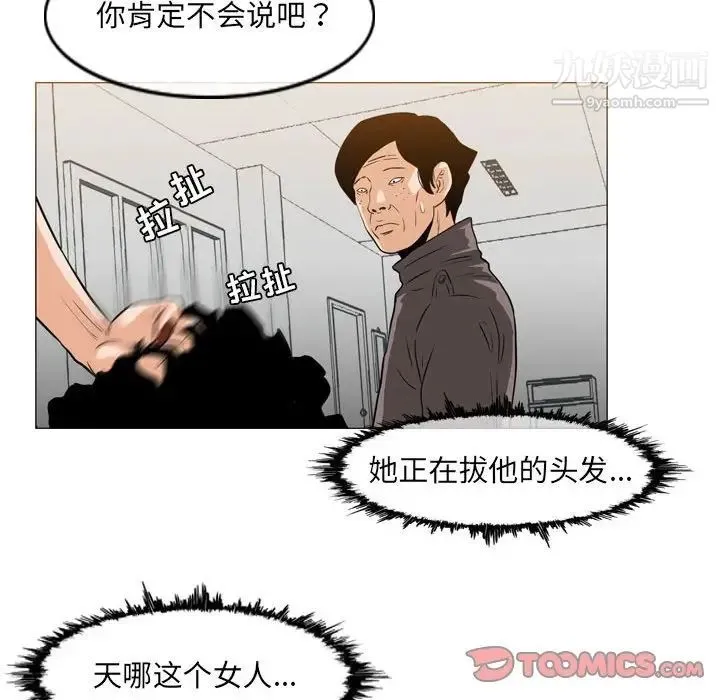 恶劣时代 - 第66话 - page 26