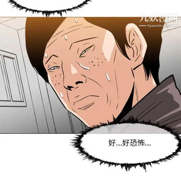 恶劣时代 - 第66话 - page 27
