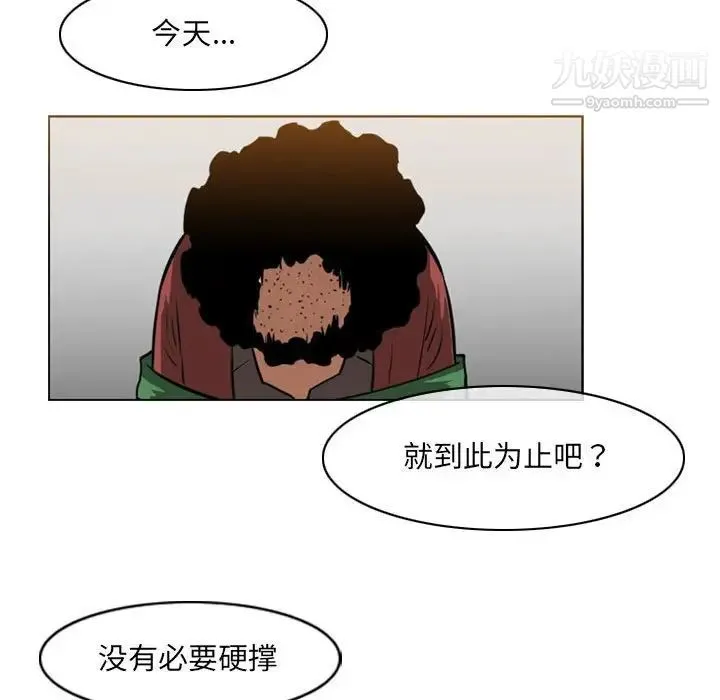 恶劣时代 - 第66话 - page 29