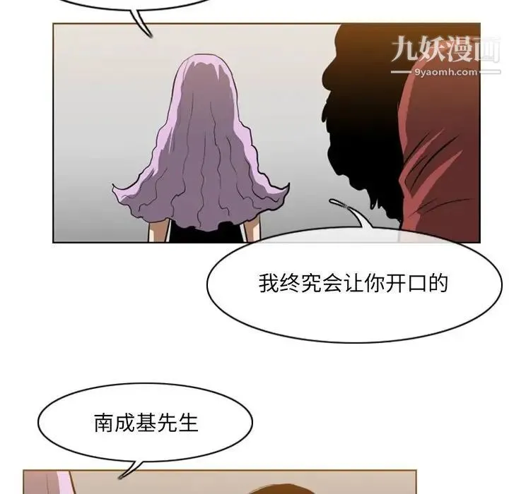 恶劣时代 - 第66话 - page 30