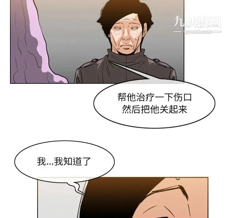 恶劣时代 - 第66话 - page 31