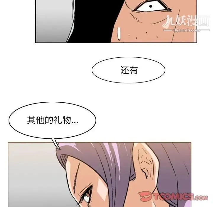 恶劣时代 - 第66话 - page 32