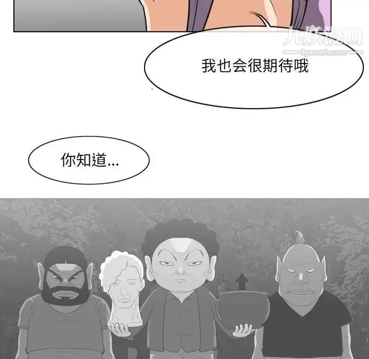 恶劣时代 - 第66话 - page 33