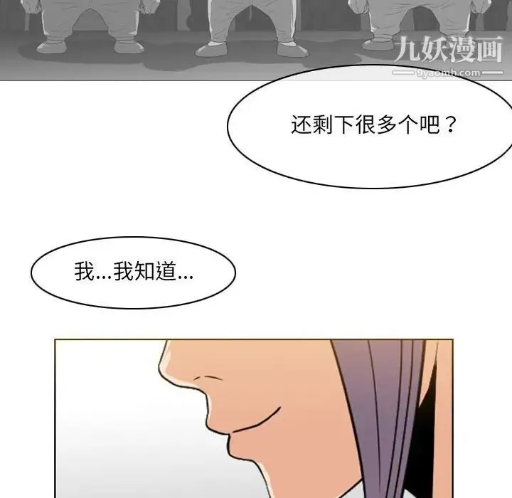 恶劣时代 - 第66话 - page 34