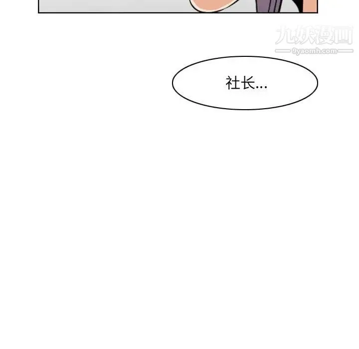 恶劣时代 - 第66话 - page 35